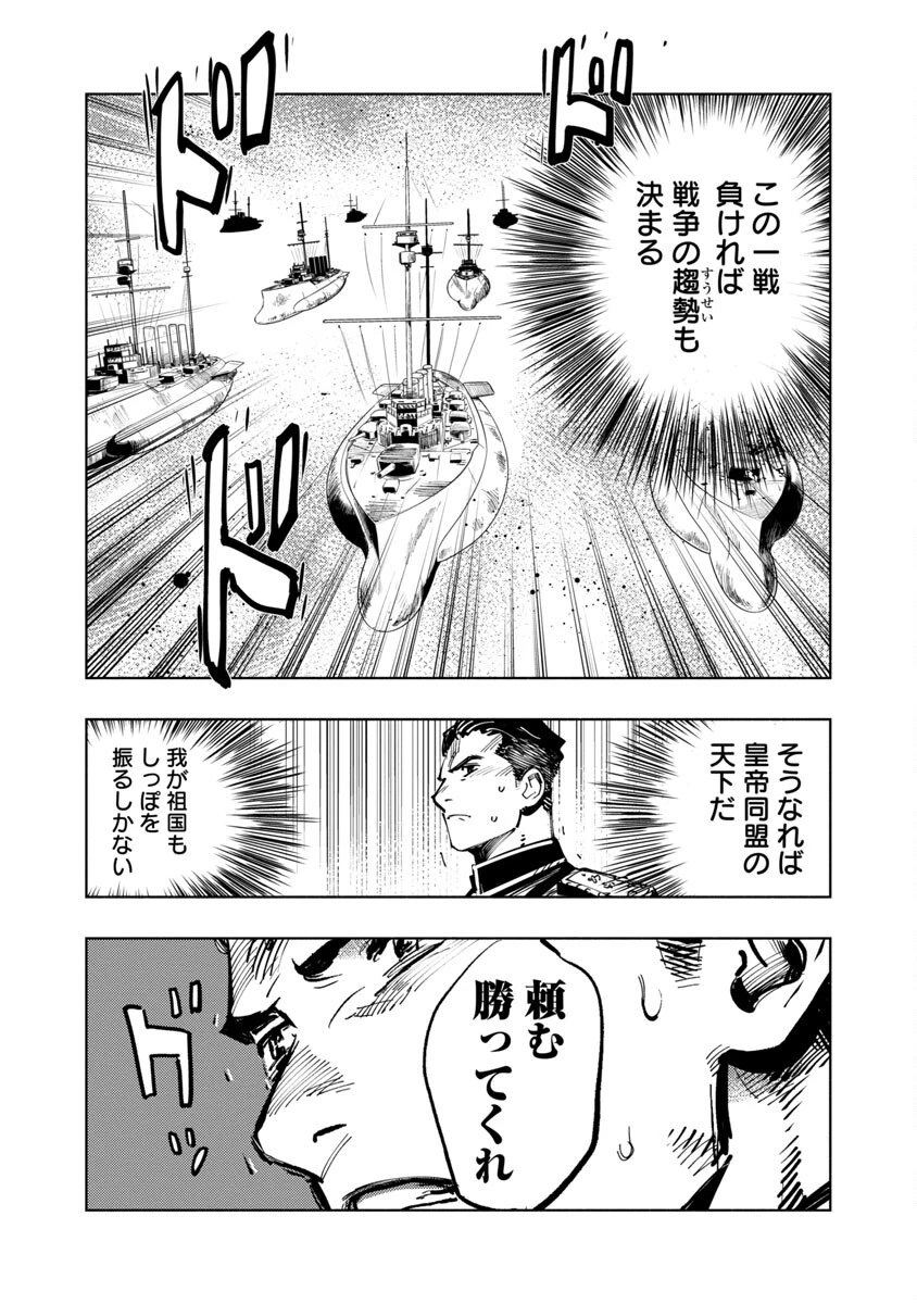 八月の空 第1話 - 21