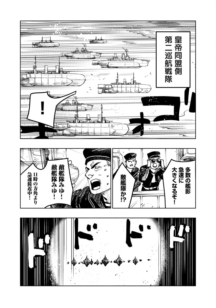 八月の空 第1話 - 22