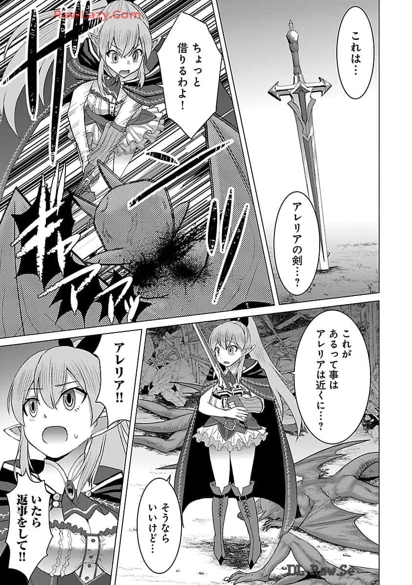 転生無敗の異世界賢者 ～ゲームのジョブで楽しいセカンドライフ～ 第22話 - 10