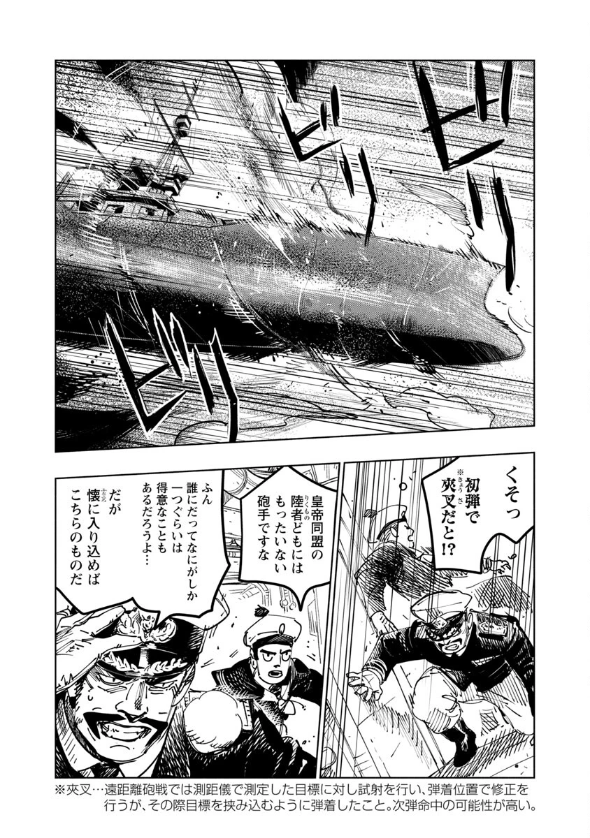 八月の空 第1話 - 25