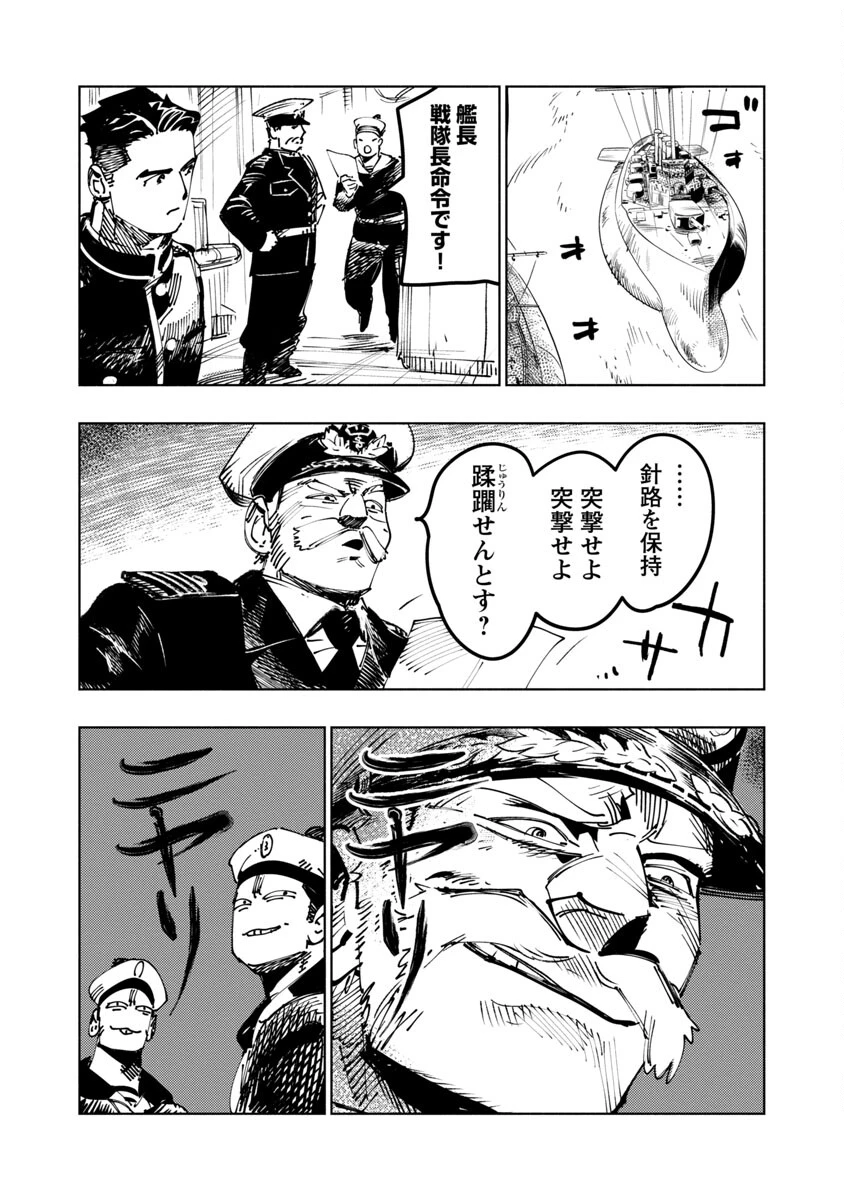 八月の空 第1話 - 26