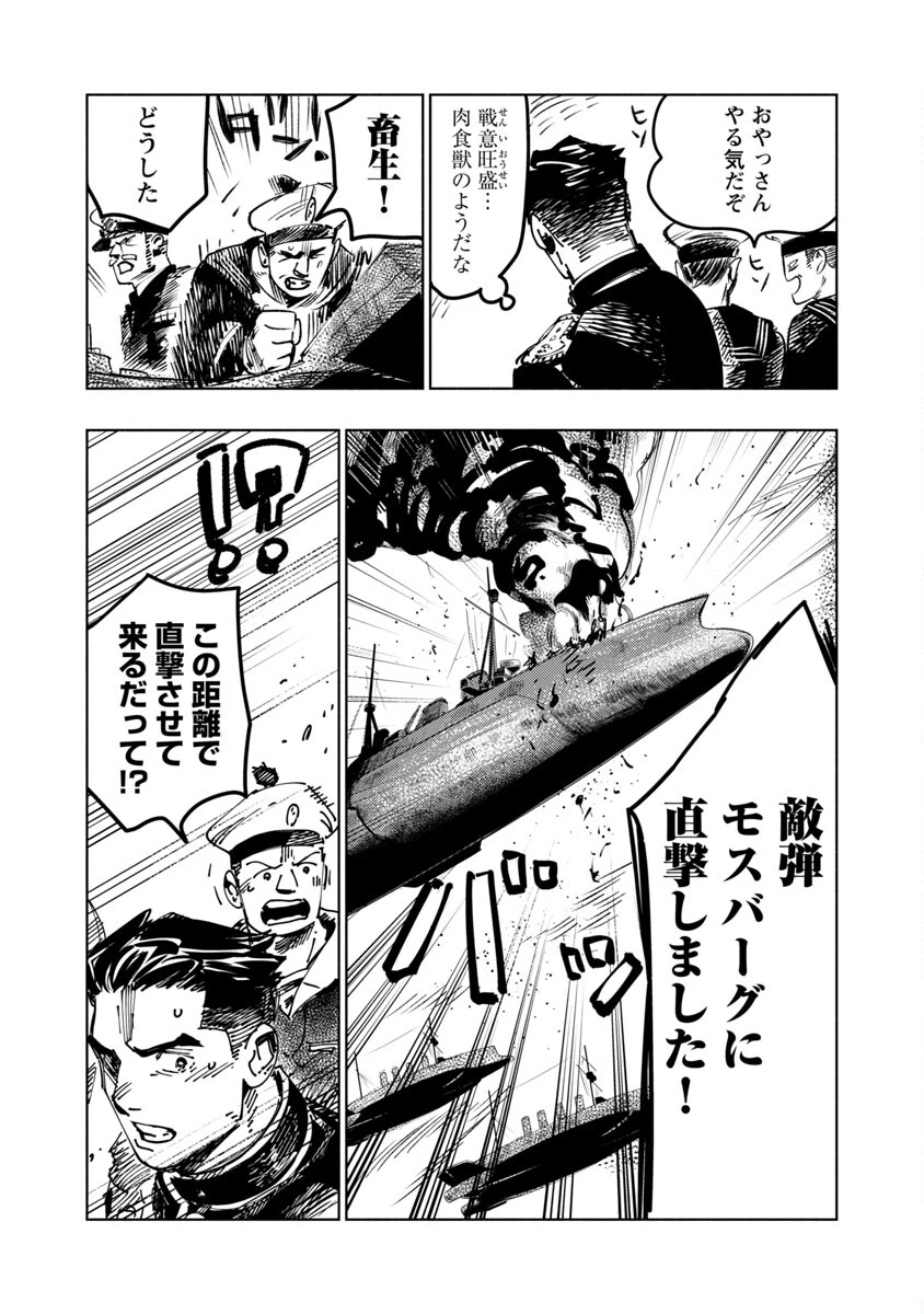 八月の空 第1話 - 27