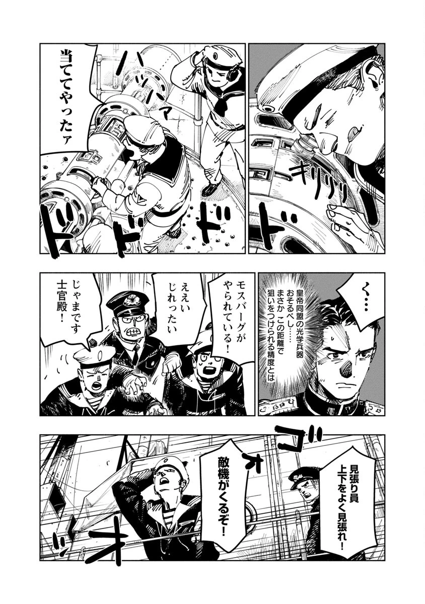 八月の空 第1話 - 28