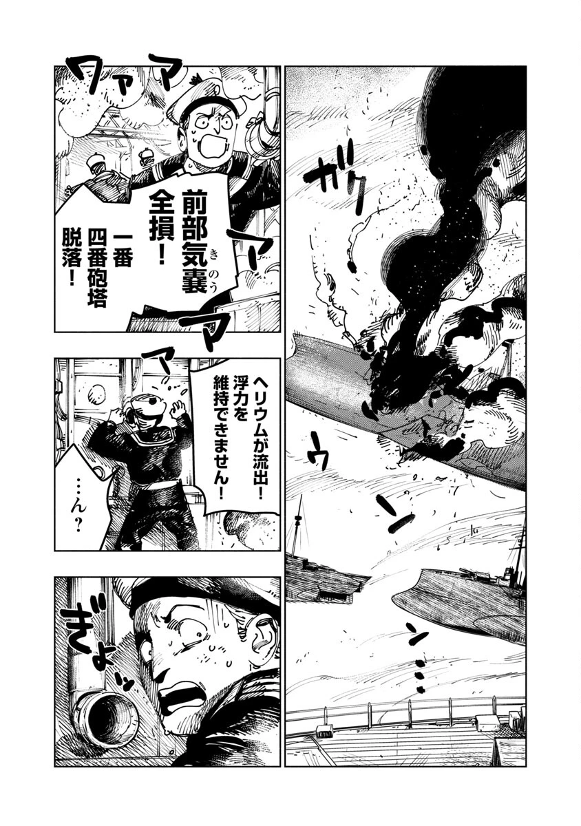 八月の空 第1話 - 29
