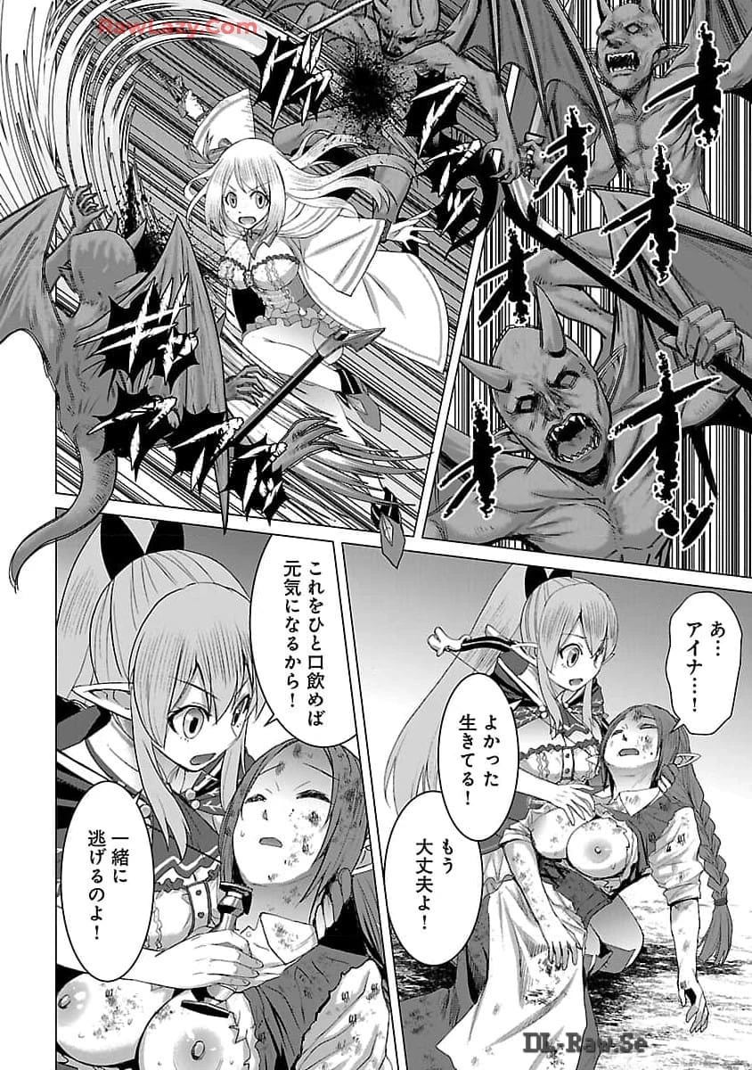 転生無敗の異世界賢者 ～ゲームのジョブで楽しいセカンドライフ～ 第22話 - 19