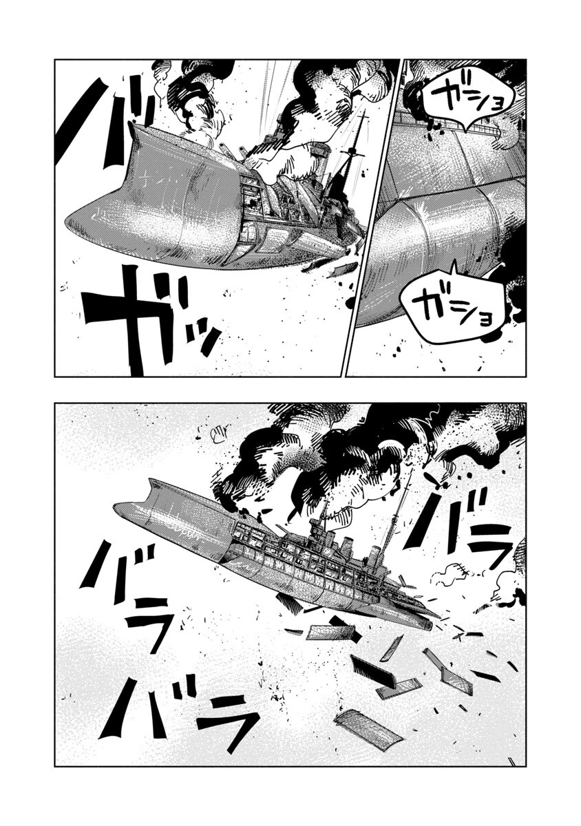 八月の空 第1話 - 32