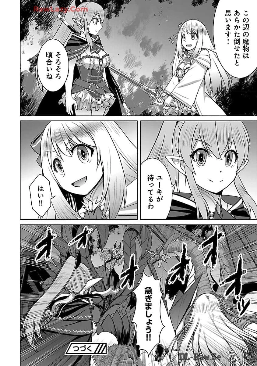 転生無敗の異世界賢者 ～ゲームのジョブで楽しいセカンドライフ～ 第22話 - 23