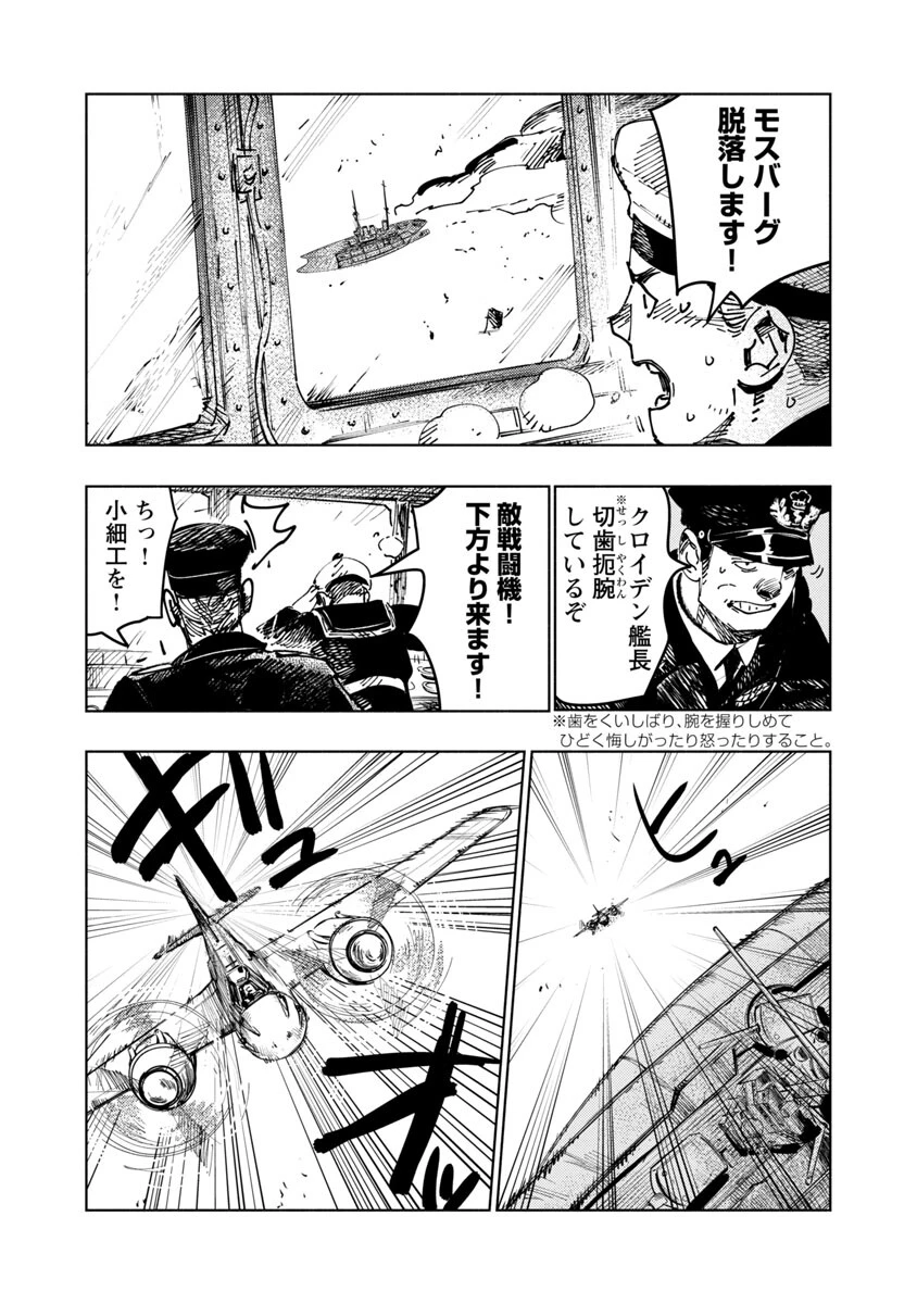 八月の空 第1話 - 33