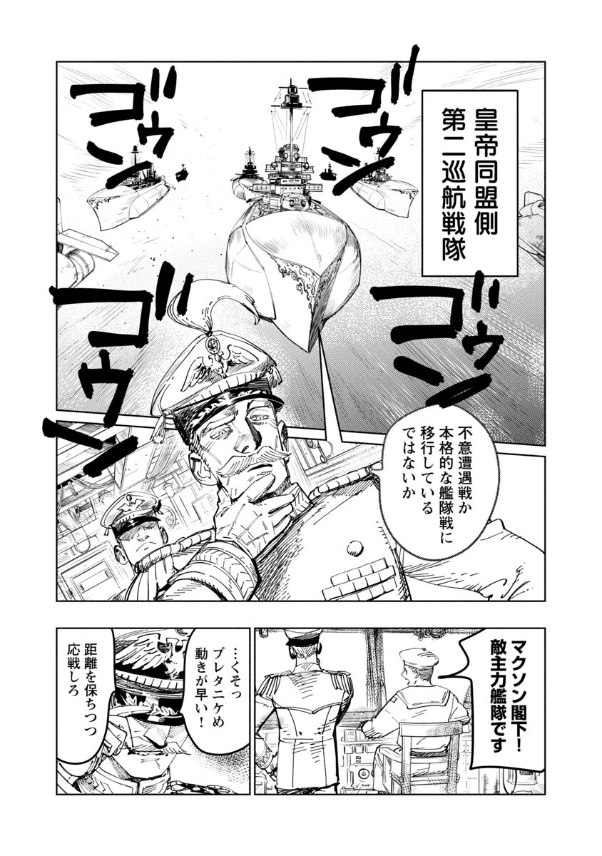 八月の空 第1話 - 36