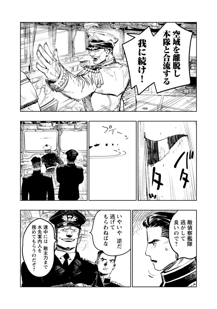 八月の空 第1話 - 37