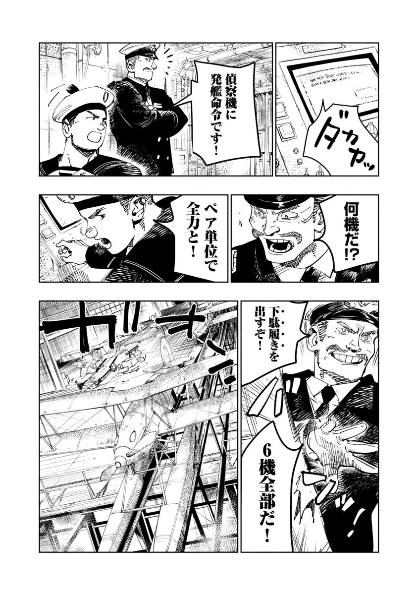 八月の空 第1話 - 38