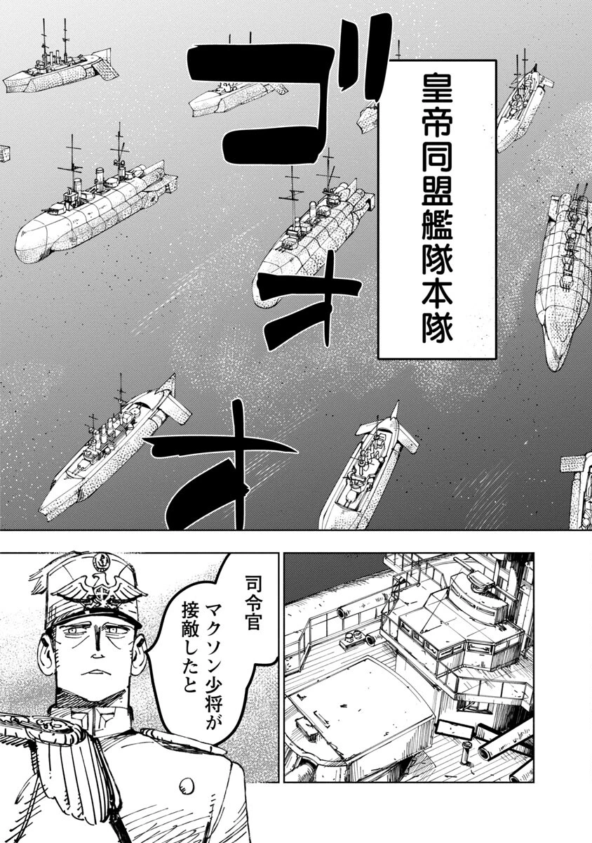 八月の空 第1話 - 40