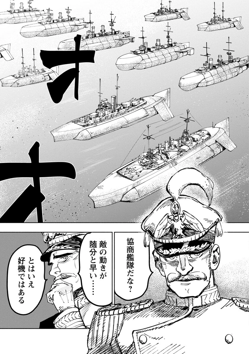八月の空 第1話 - 41