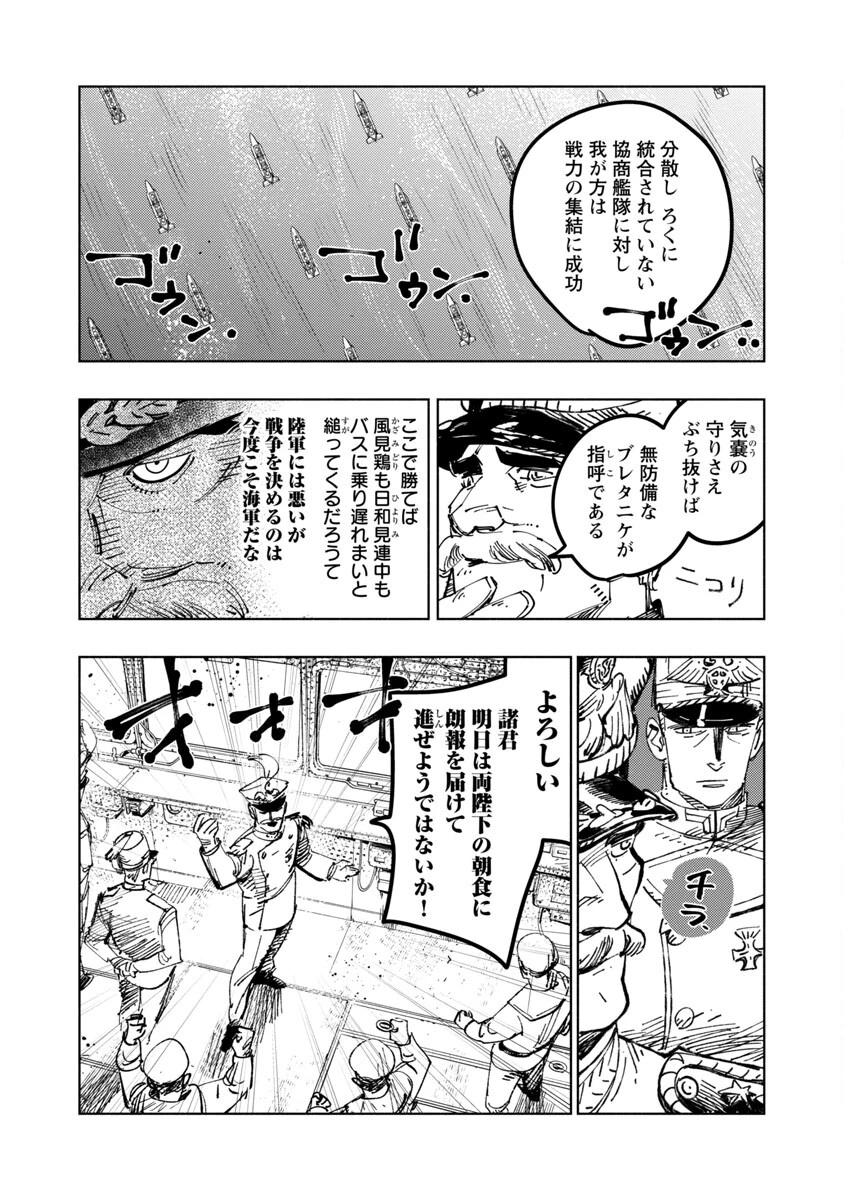 八月の空 第1話 - 42