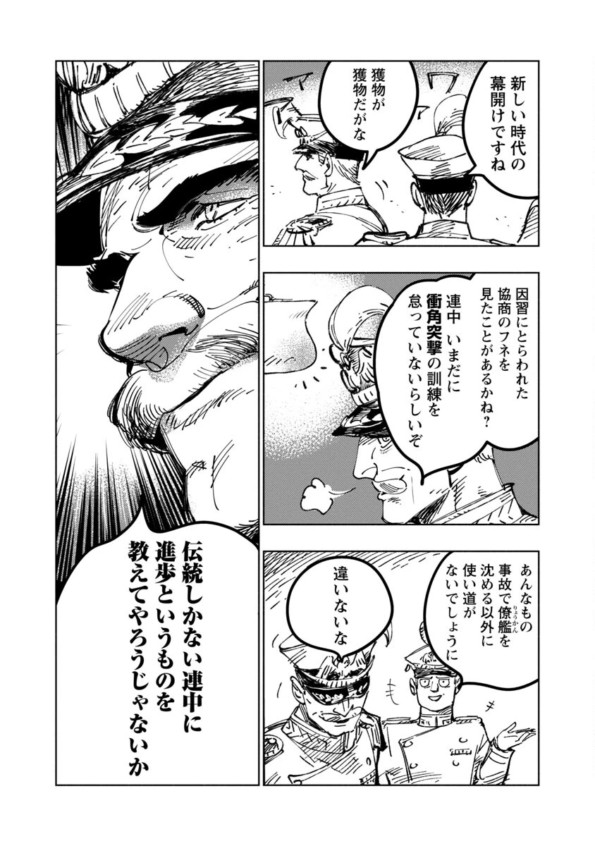 八月の空 第1話 - 43