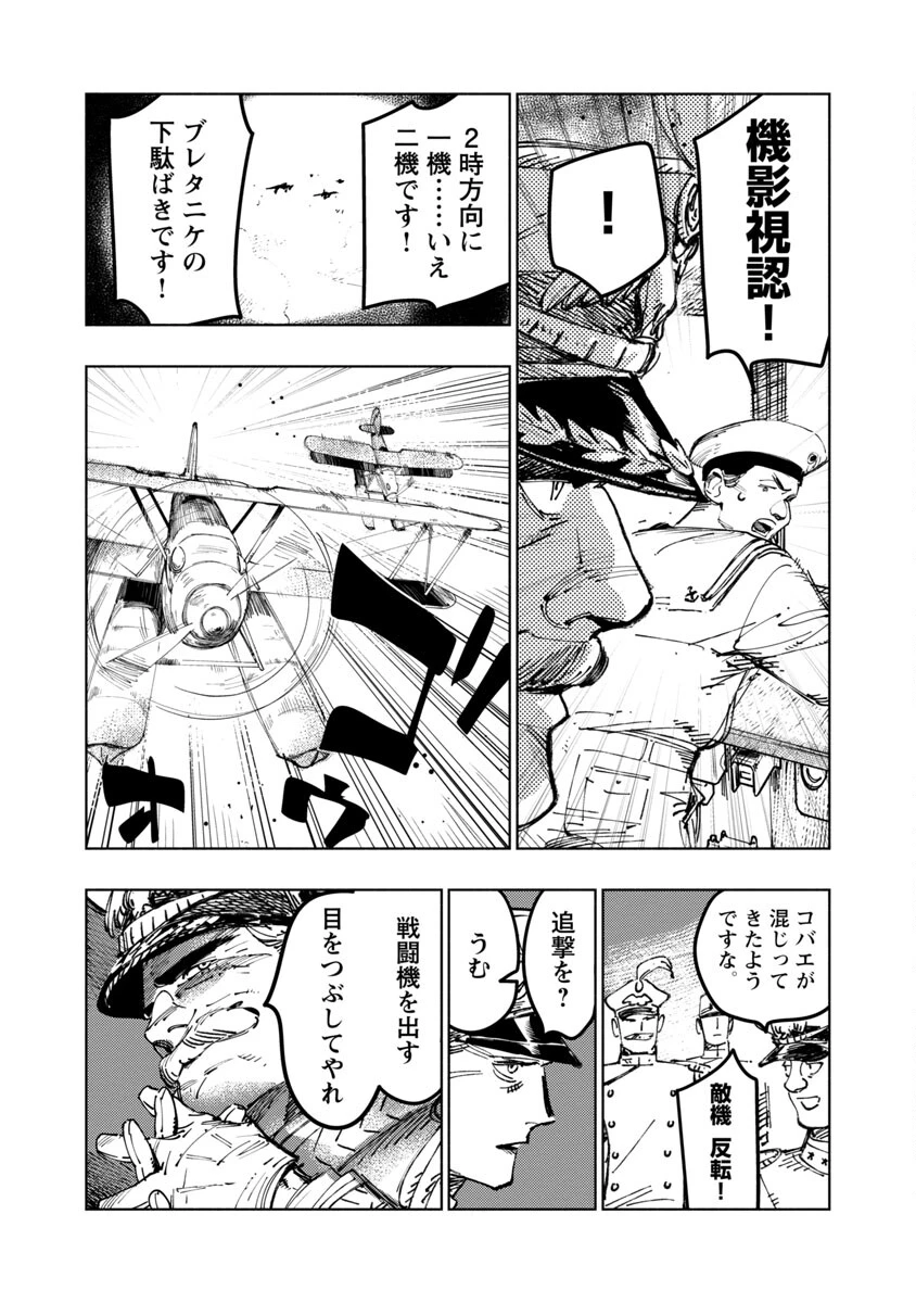 八月の空 第1話 - 44