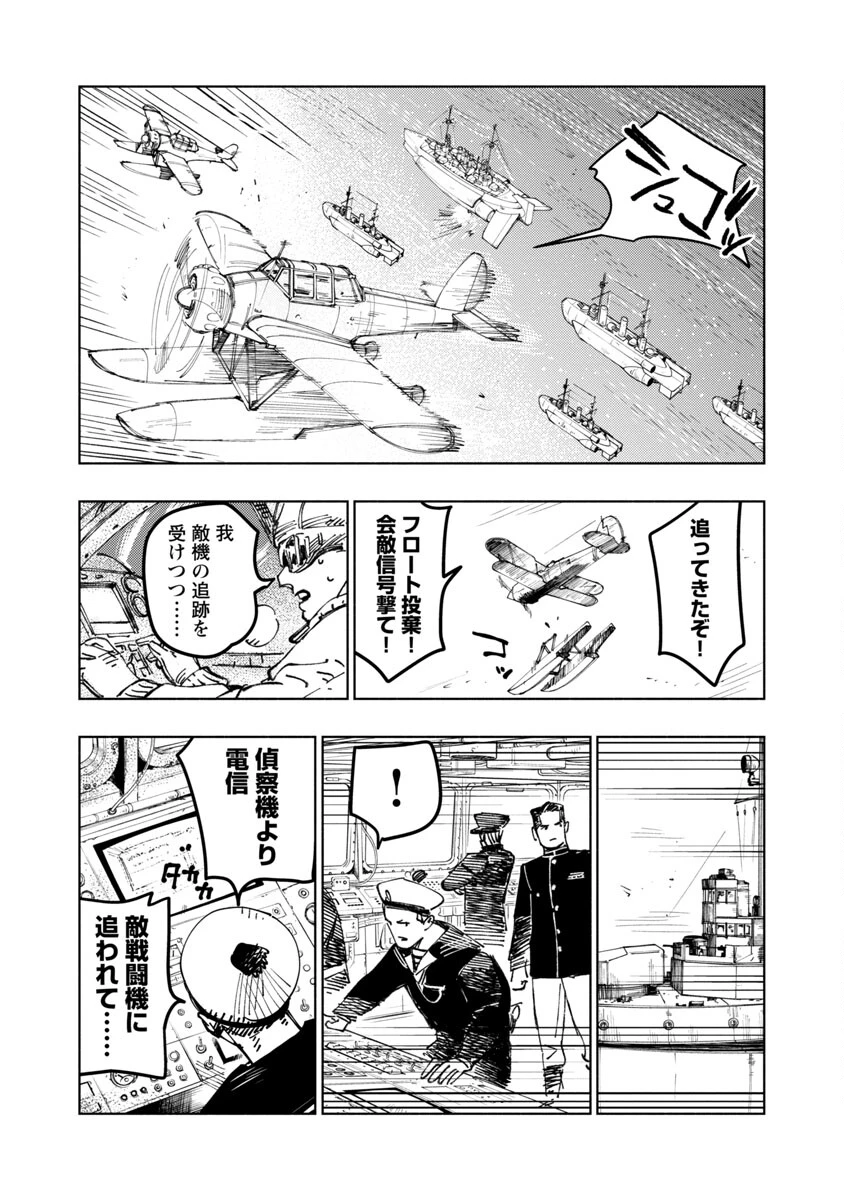 八月の空 第1話 - 45