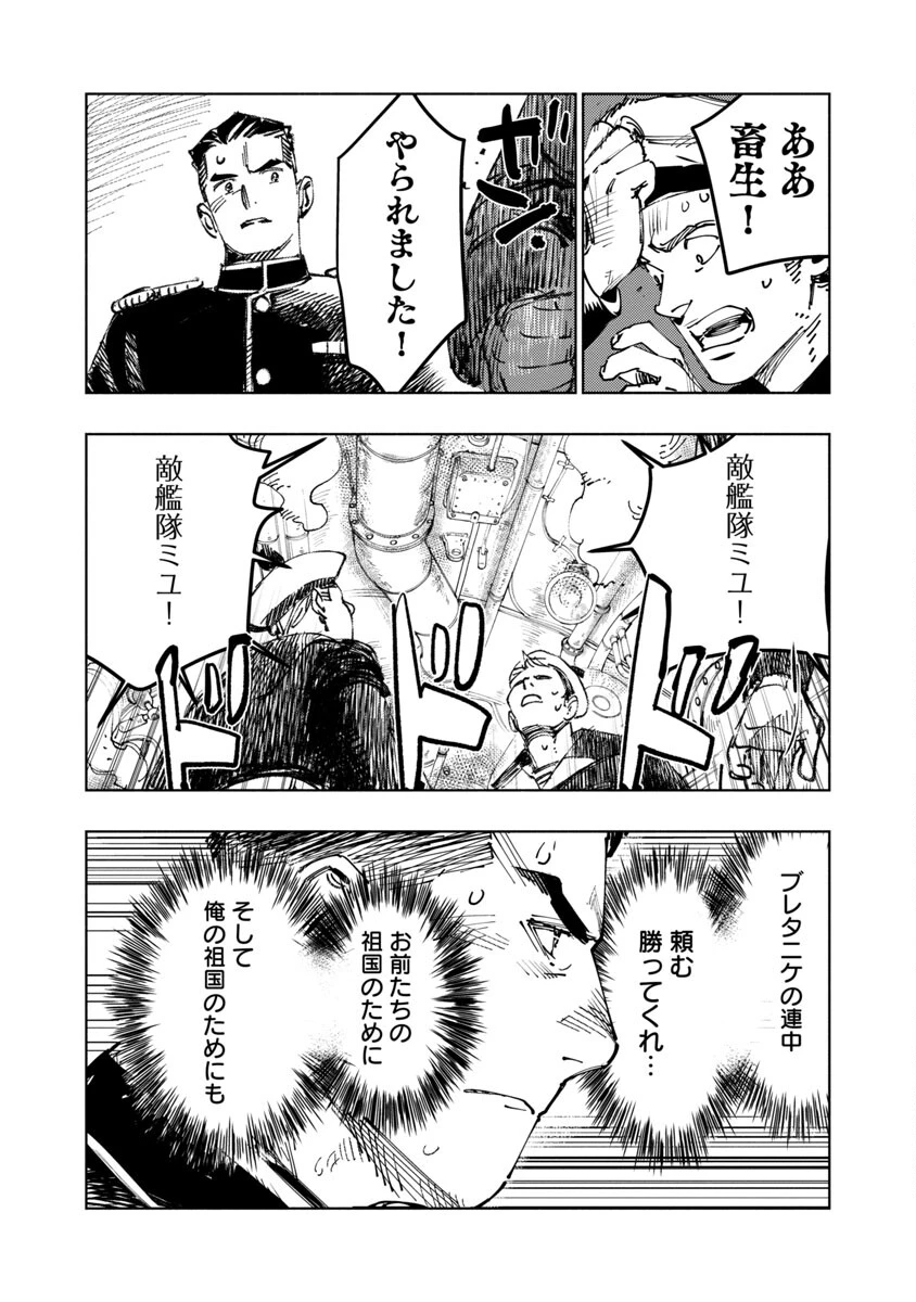八月の空 第1話 - 46