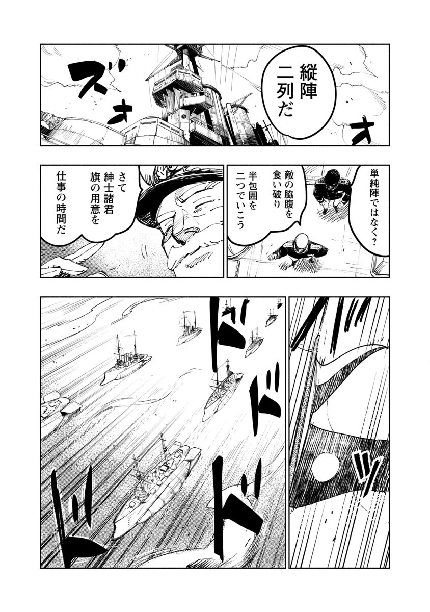 八月の空 第1話 - 47