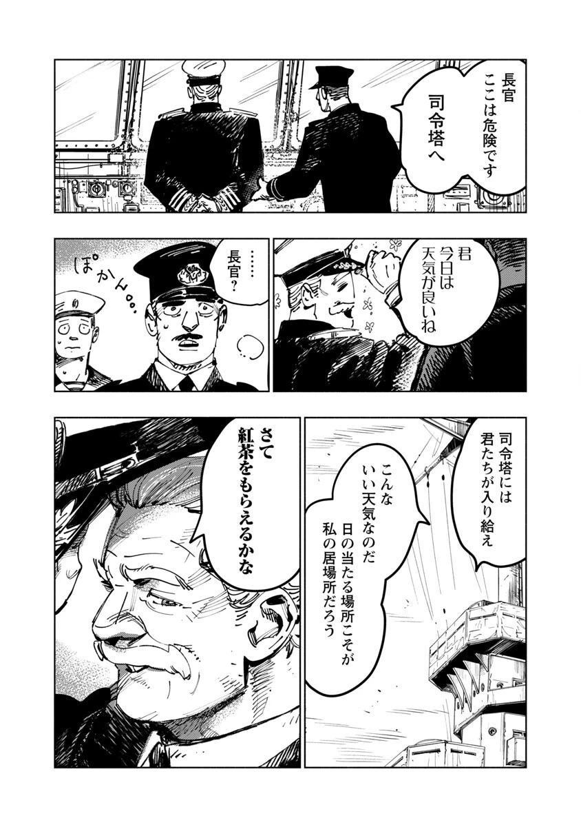 八月の空 第1話 - 48