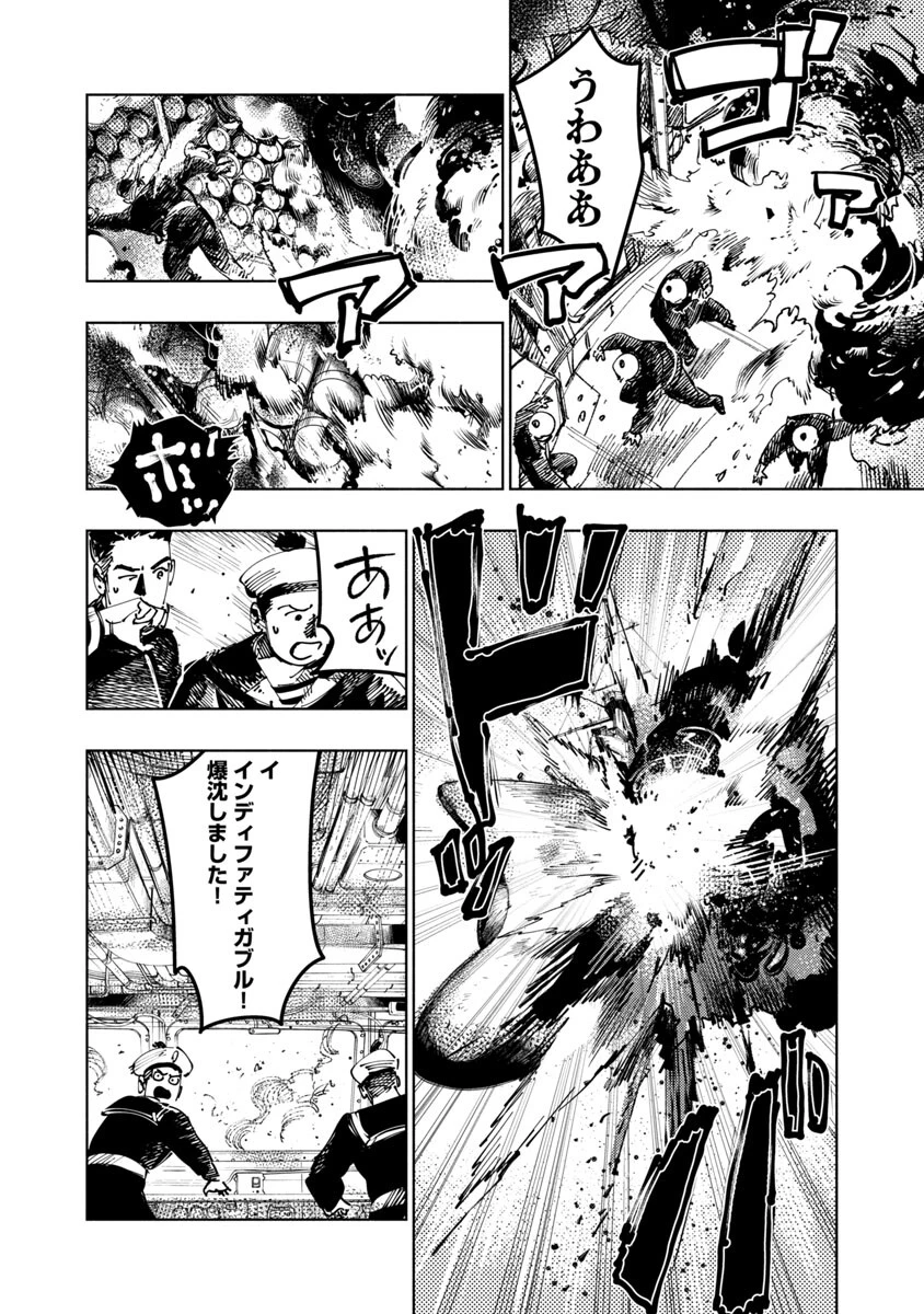 八月の空 第1話 - 50