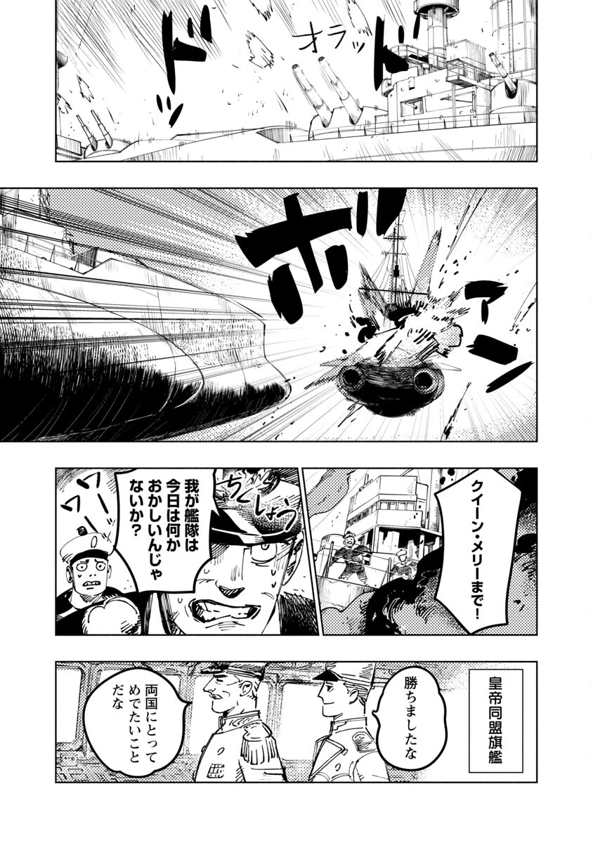八月の空 第1話 - 51