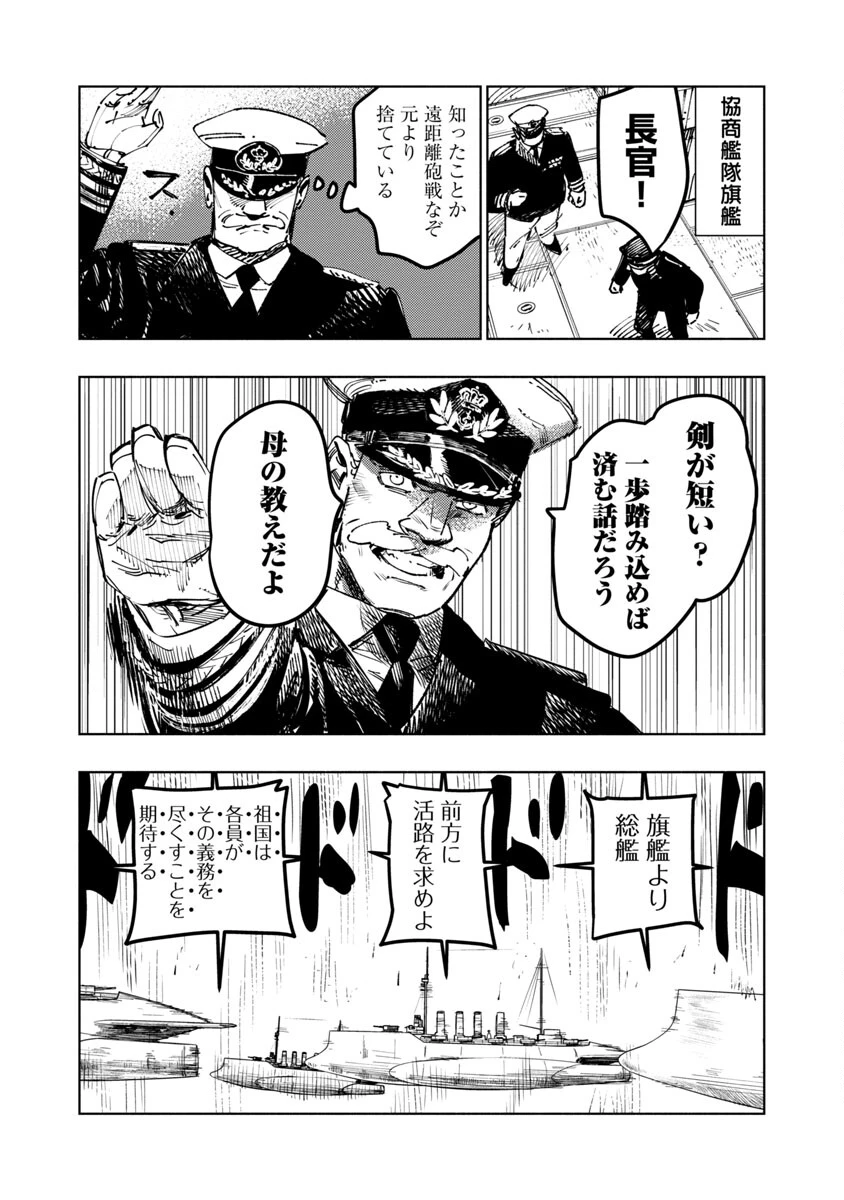 八月の空 第1話 - 52