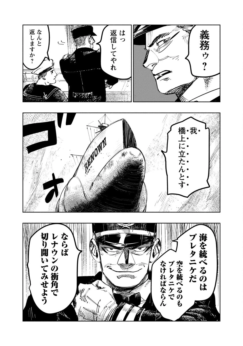 八月の空 第1話 - 53