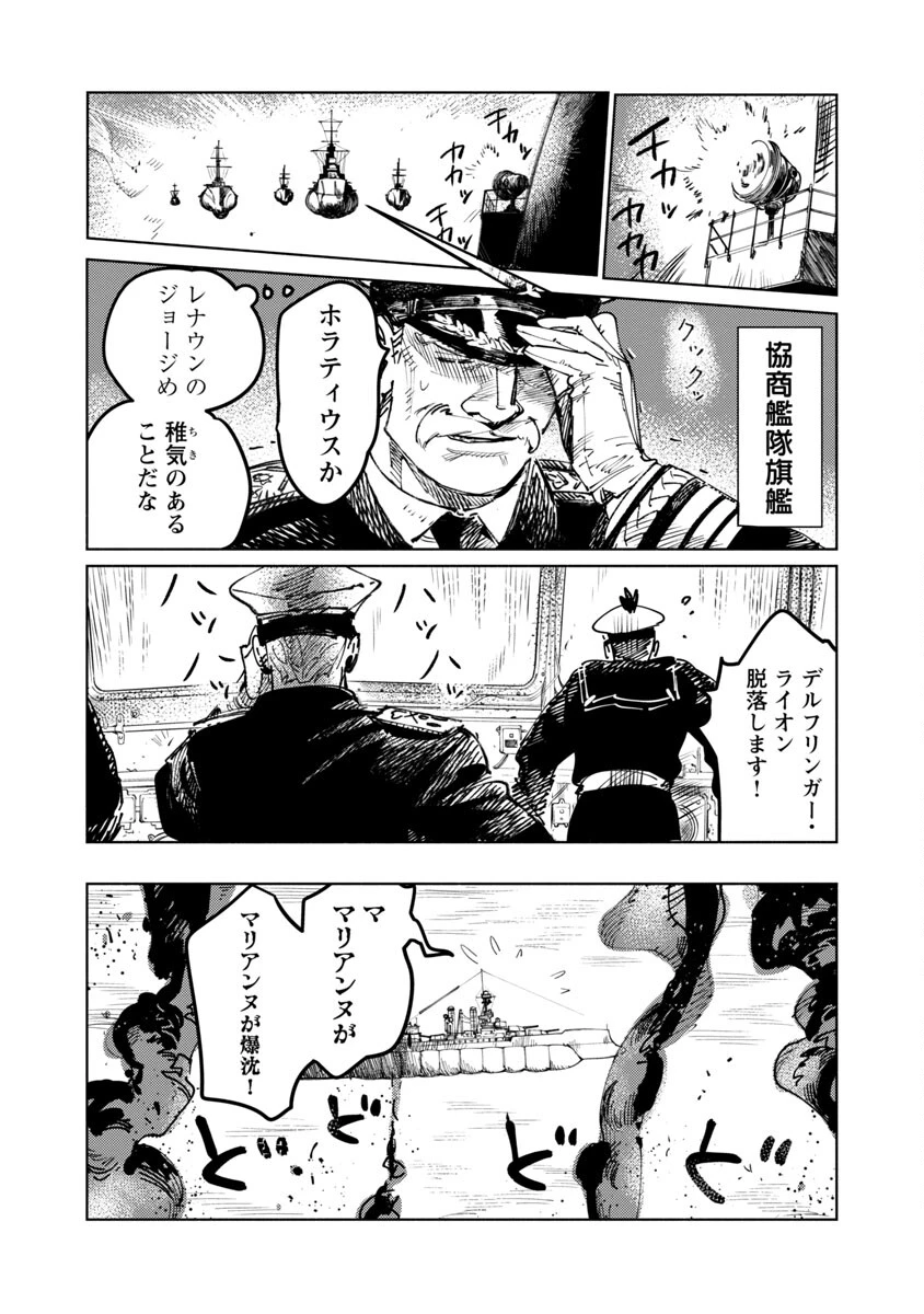 八月の空 第1話 - 54
