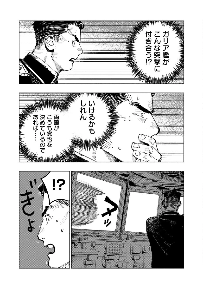 八月の空 第1話 - 55