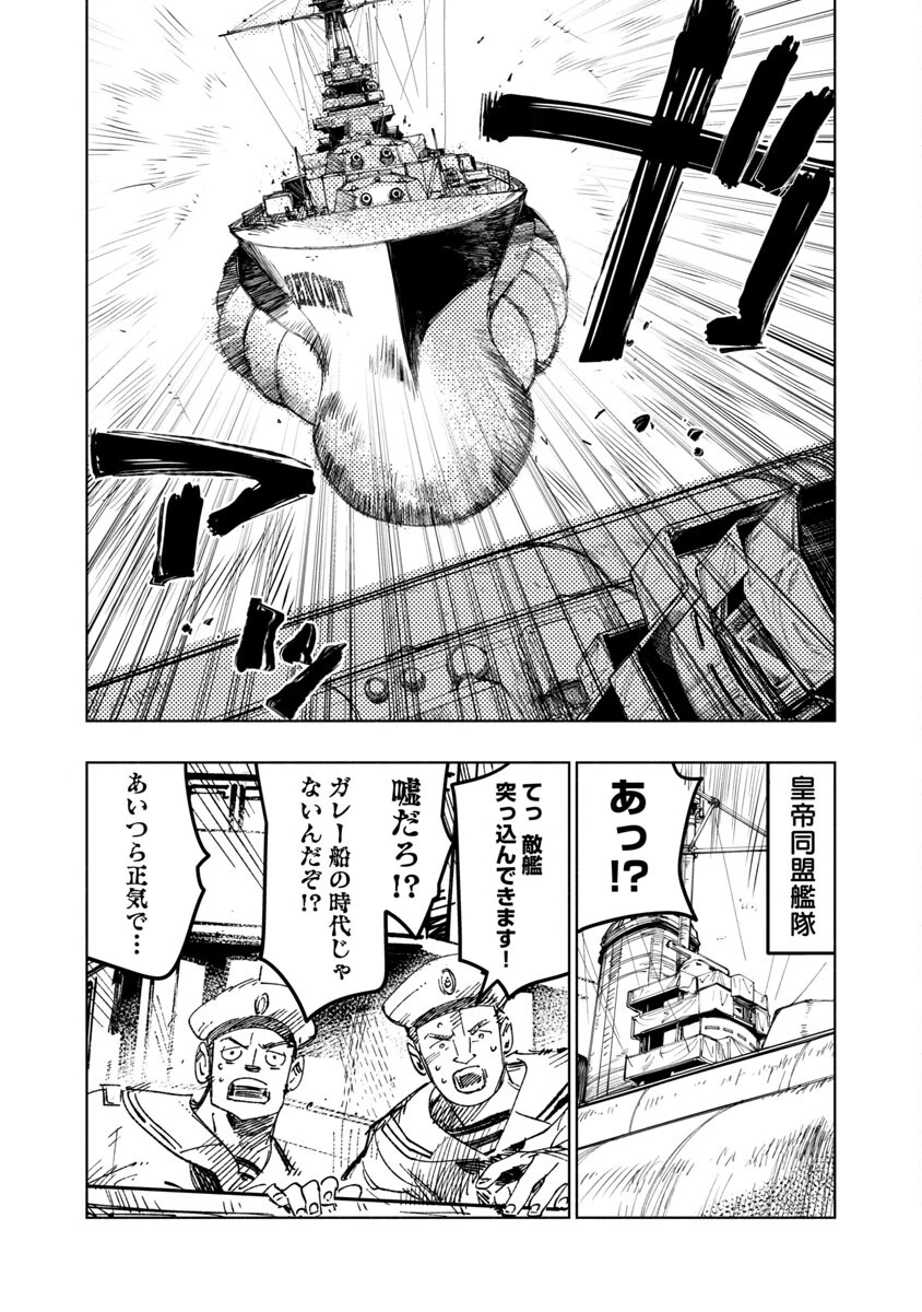 八月の空 第1話 - 56