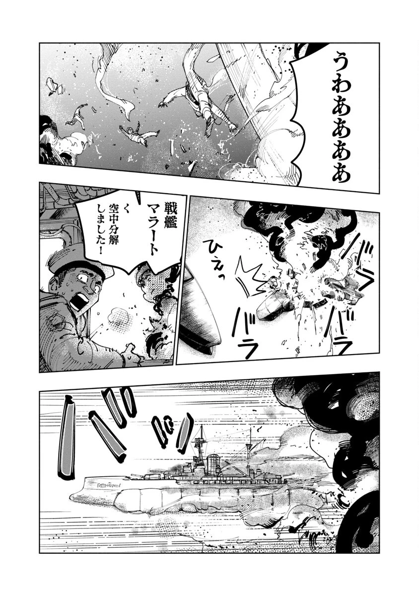八月の空 第1話 - 58