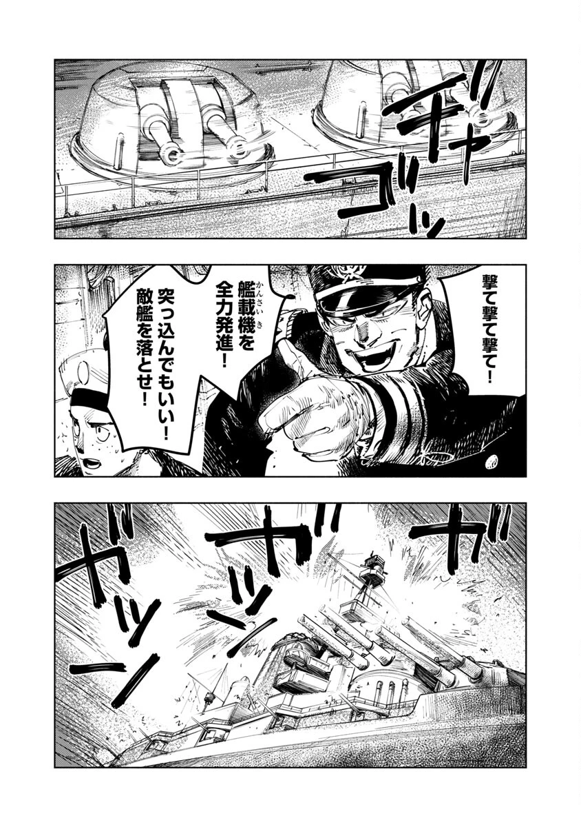 八月の空 第1話 - 59