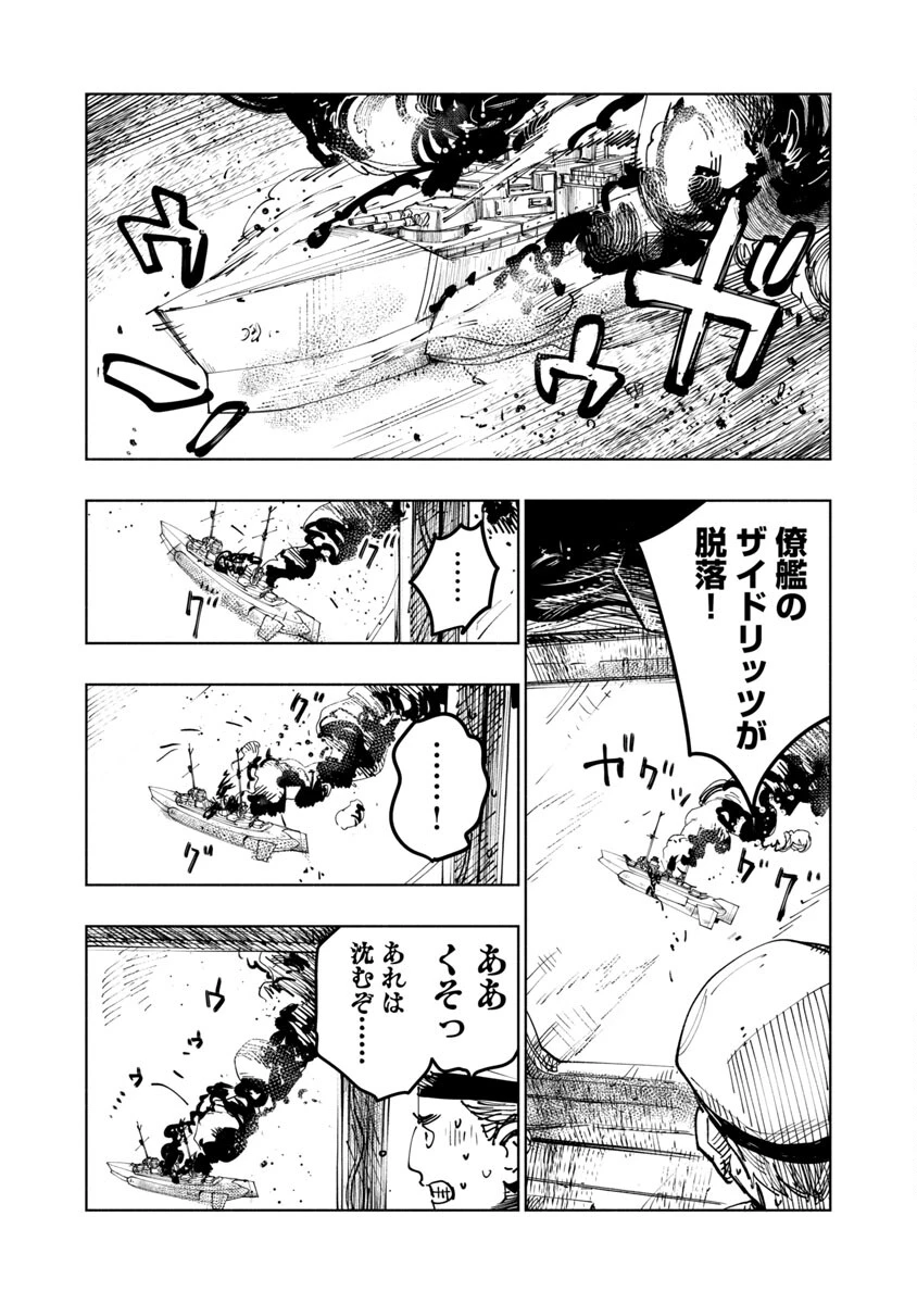八月の空 第1話 - 62