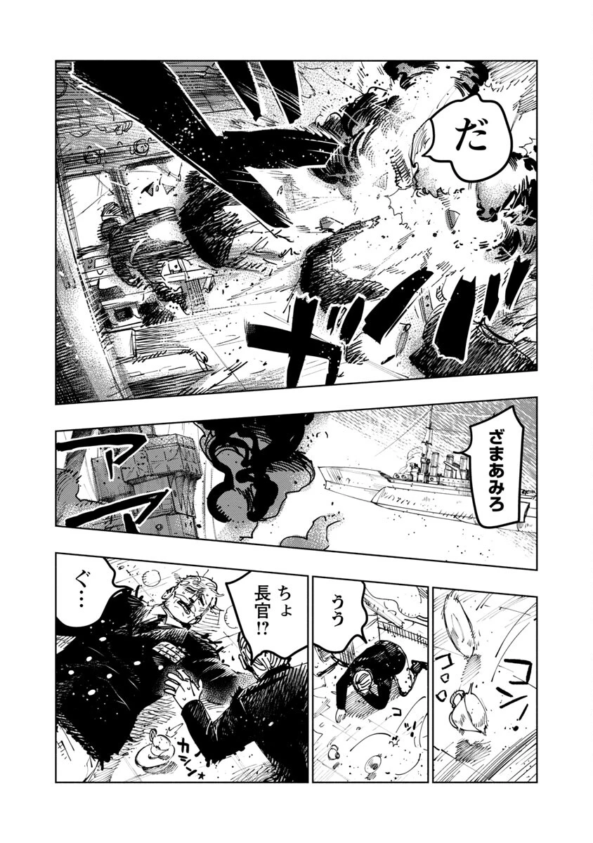 八月の空 第1話 - 65