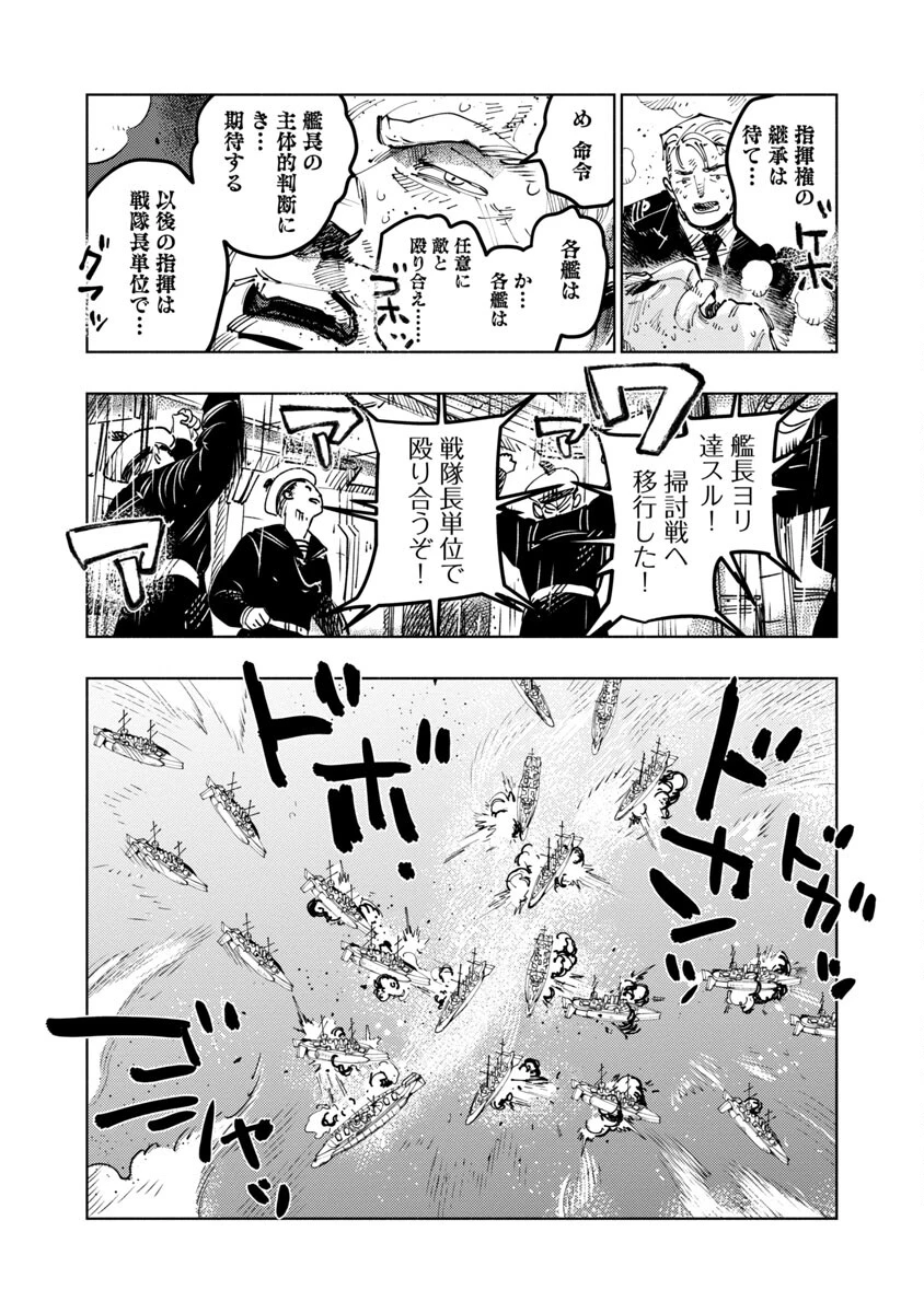八月の空 第1話 - 66
