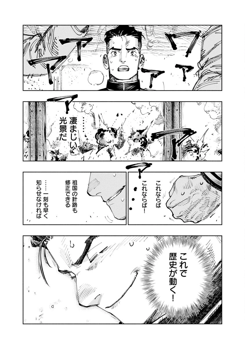 八月の空 第1話 - 67