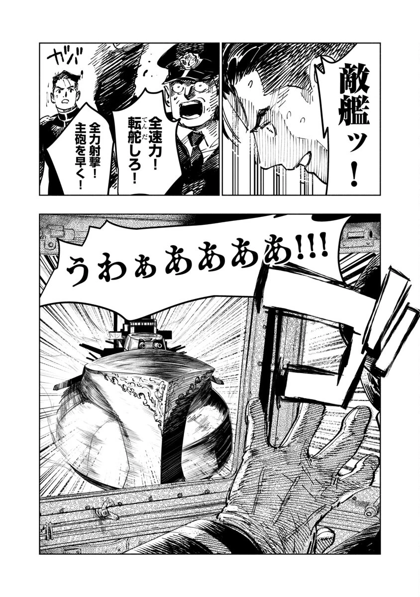 八月の空 第1話 - 68