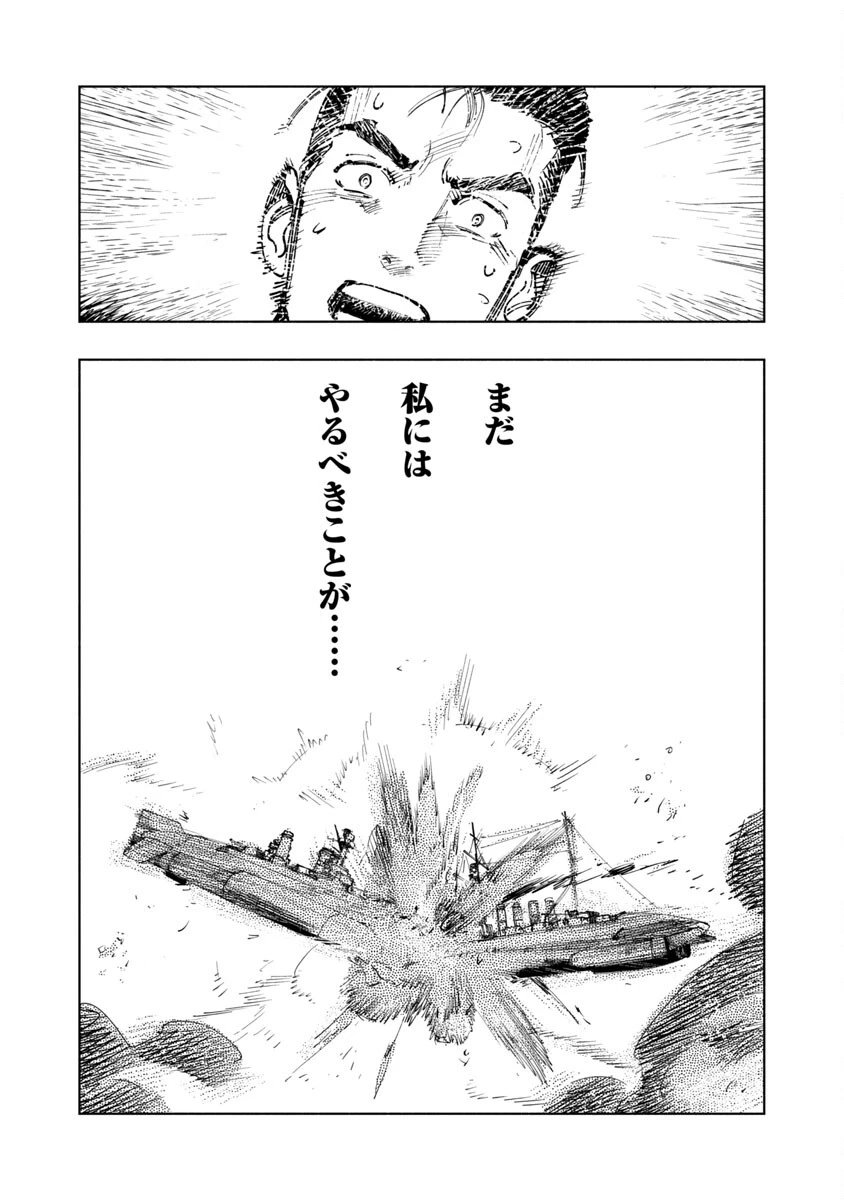 八月の空 第1話 - 69