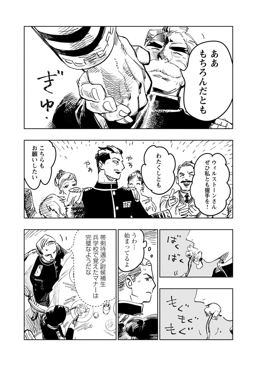 八月の空 第1話 - 72