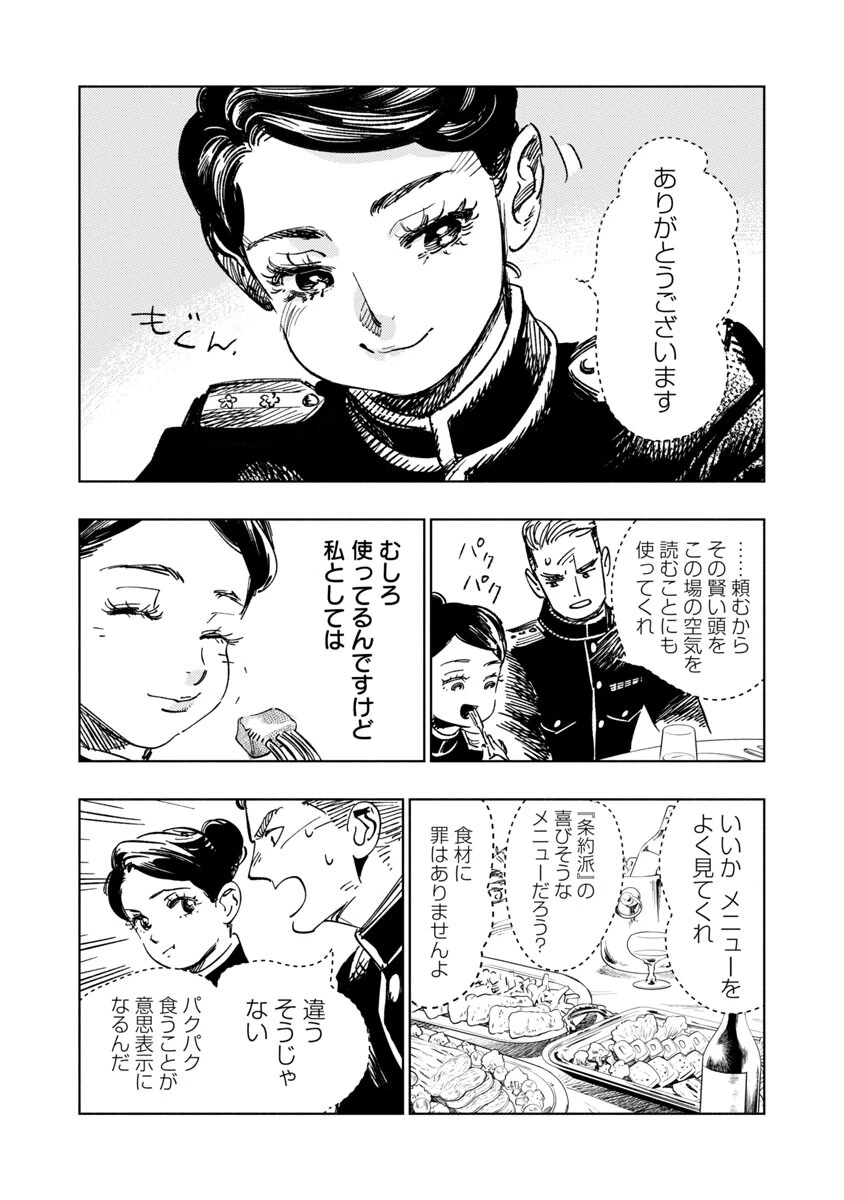 八月の空 第1話 - 73