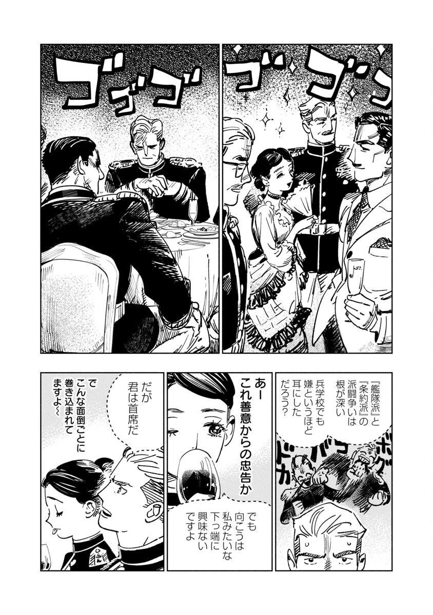 八月の空 第1話 - 75