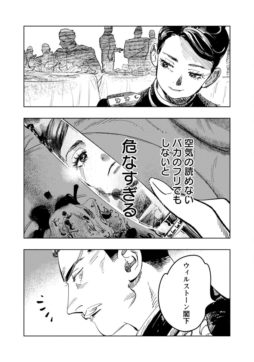 八月の空 第1話 - 77