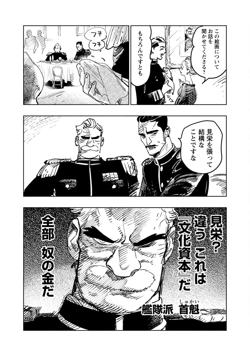 八月の空 第1話 - 78