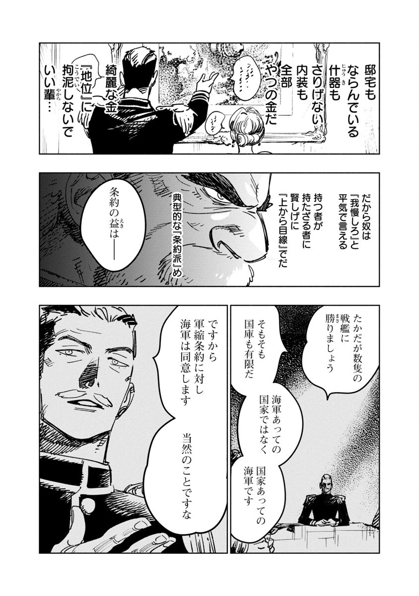 八月の空 第1話 - 79