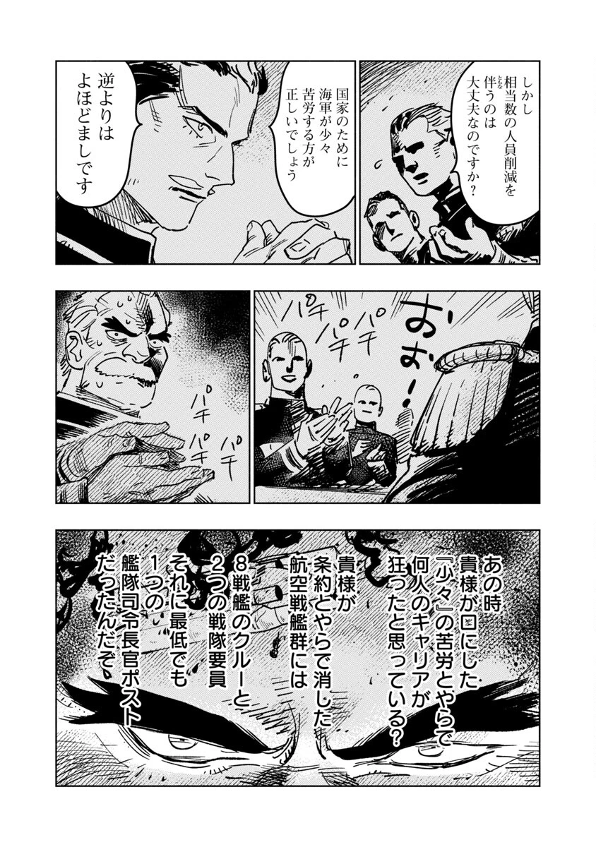 八月の空 第1話 - 80