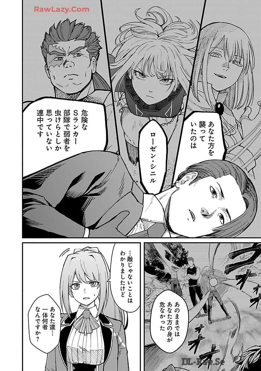 最凶の魔王に鍛えられた勇者、異世界帰還者たちの学園で無双する 第26話 - 4