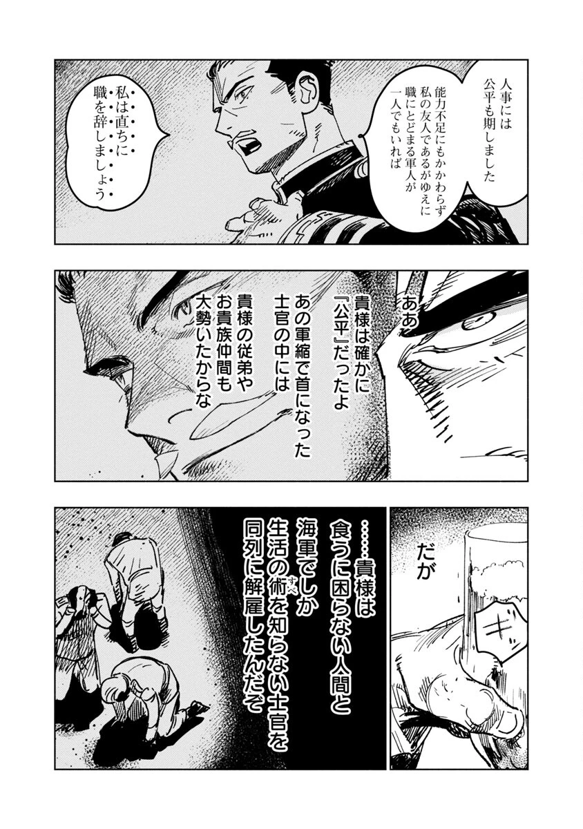 八月の空 第1話 - 81