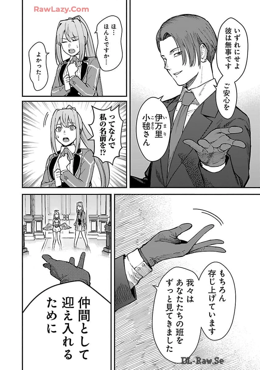 最凶の魔王に鍛えられた勇者、異世界帰還者たちの学園で無双する 第26話 - 6