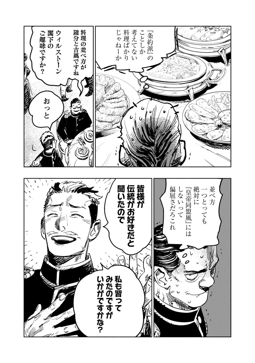 八月の空 第1話 - 83